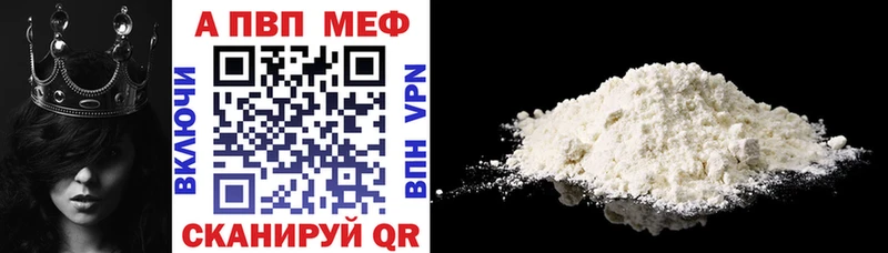 Купить закладки  Саратов  Альфа ПВП СК 