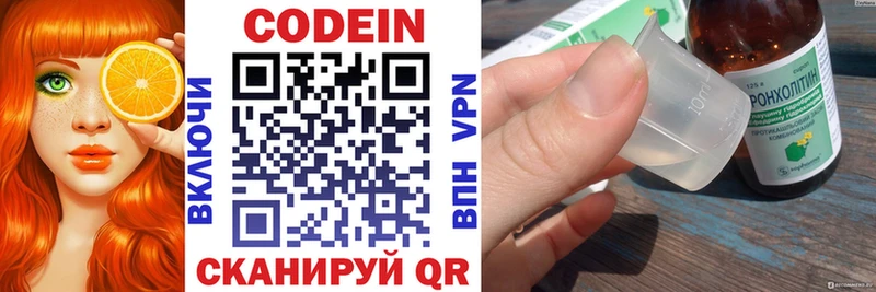 Кодеиновый сироп Lean напиток Lean (лин)  Купить  Саратов 