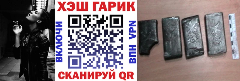 Купить закладки  Саратов  ГАШИШ гарик 