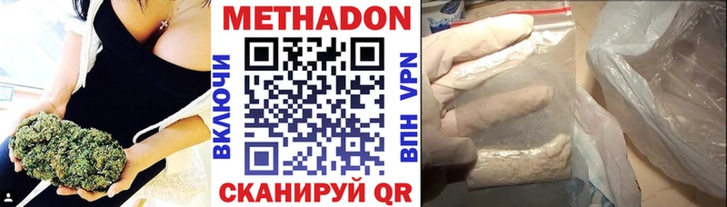 МЕТАДОН methadone  Купить закладки  Саратов 